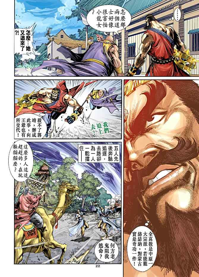 第53话21