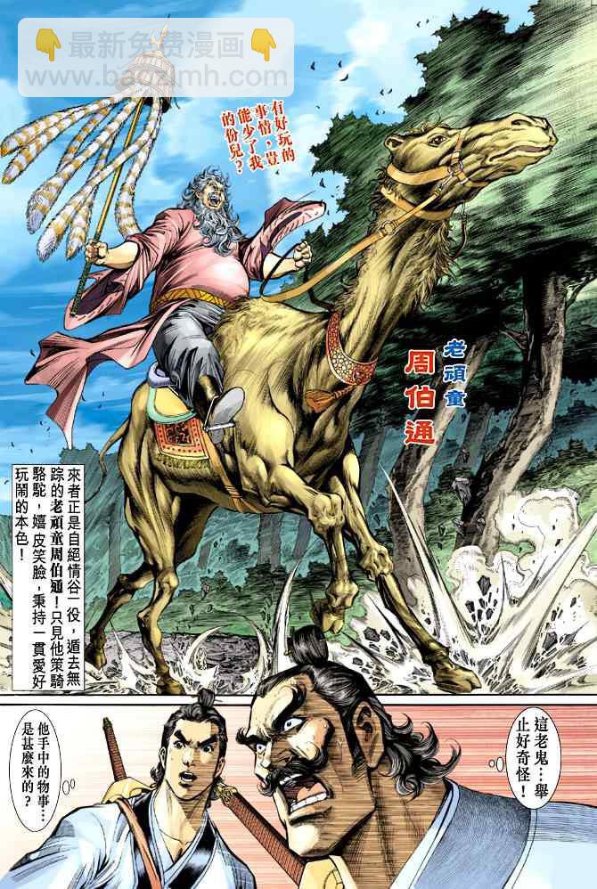 第53话22