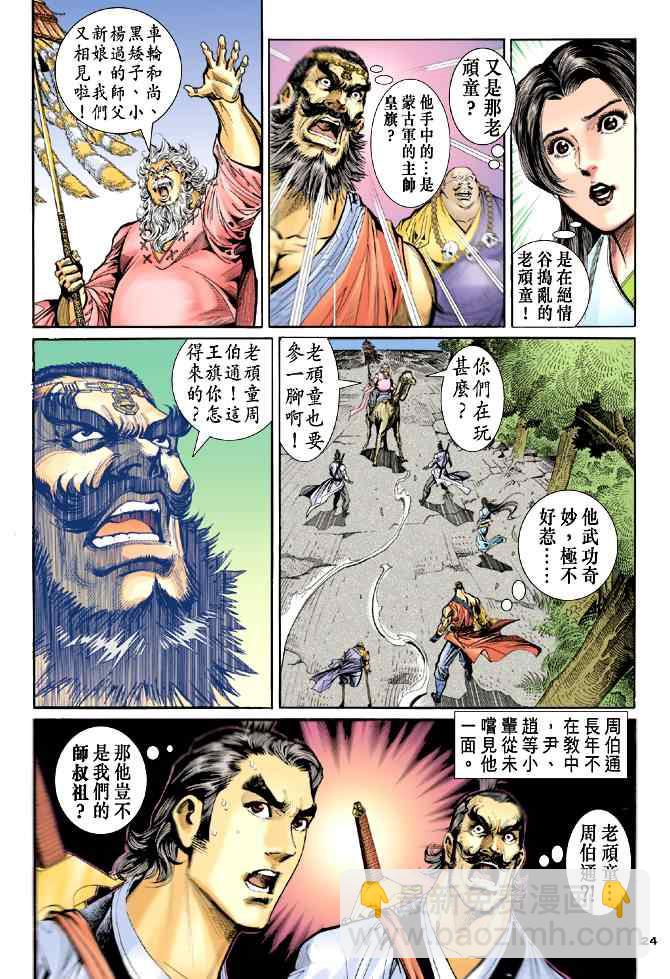 第53话23