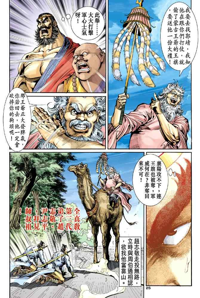 第53话24
