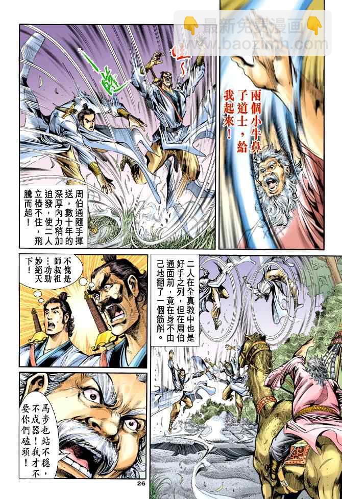 第53话25