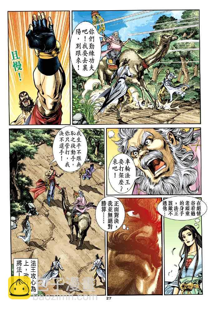 第53话26