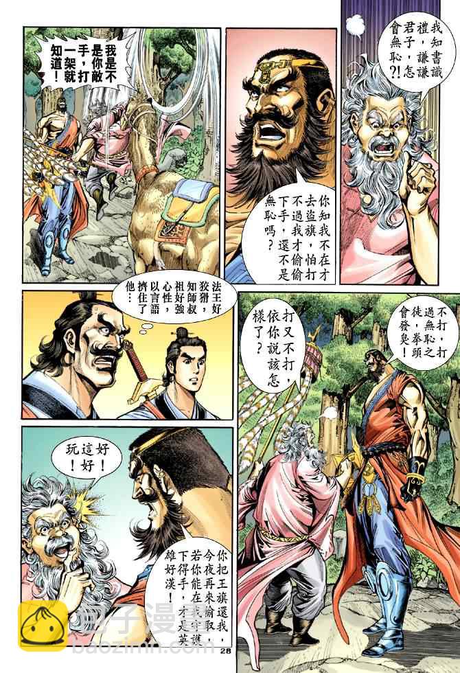第53话27