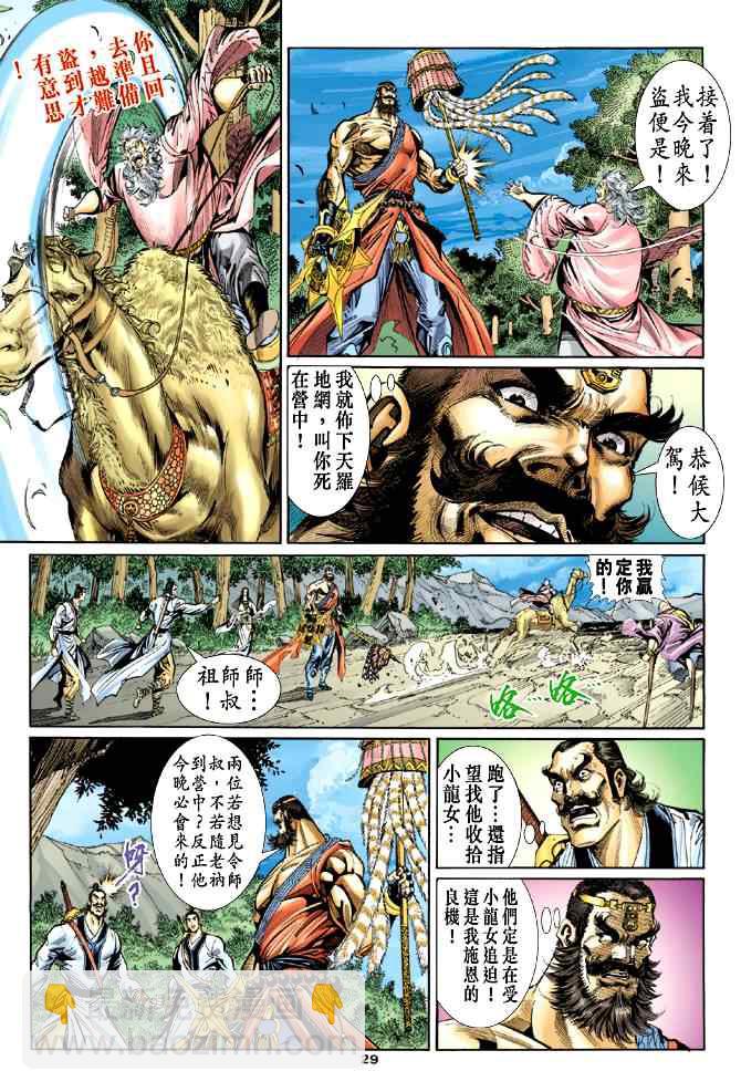 第53话28