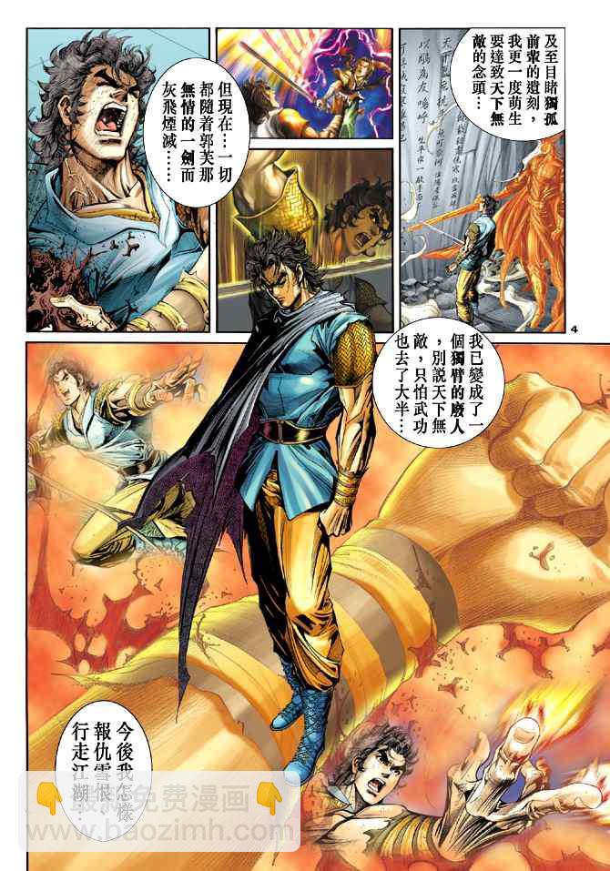 第53话3