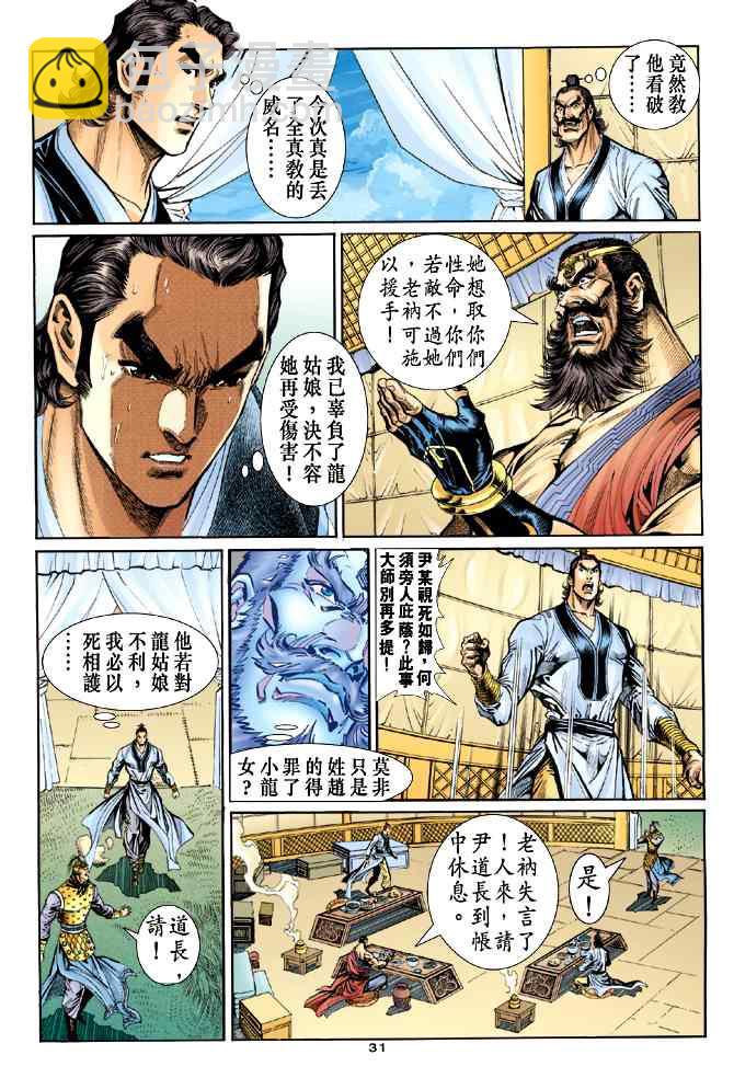 第53话30