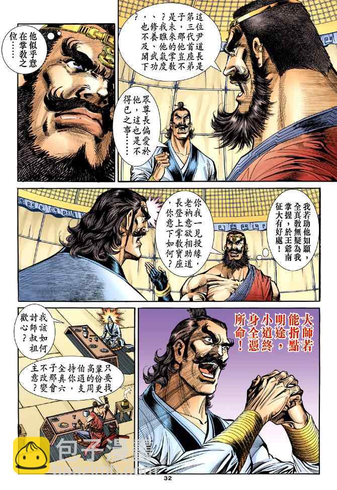 第53话31