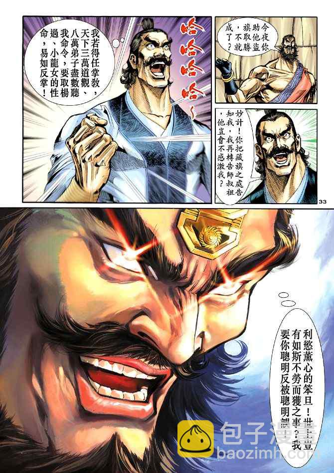 第53话32