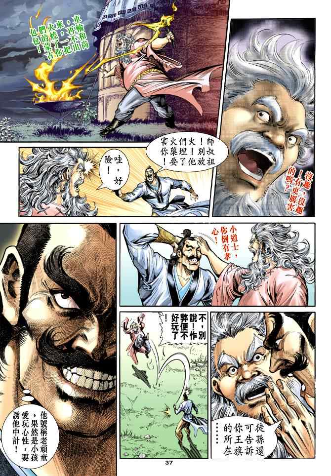 第53话36