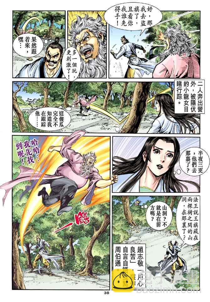 第53话37