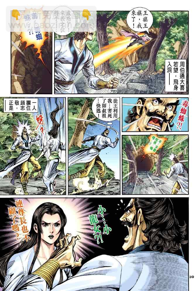 第53话38