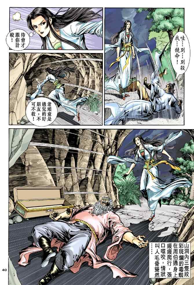 第53话39
