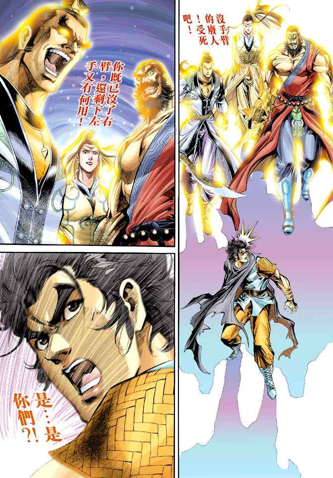 第53话4