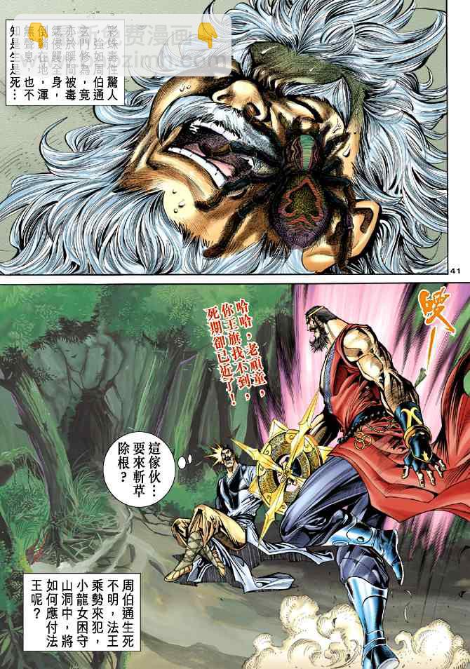 第53话40