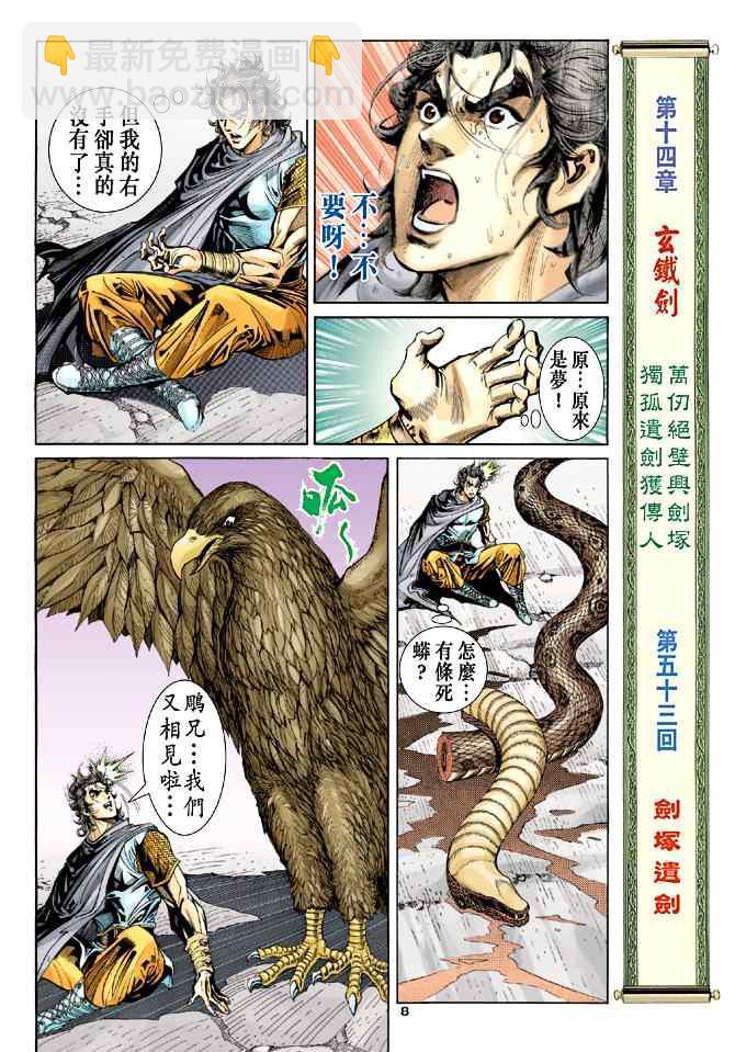 第53话7