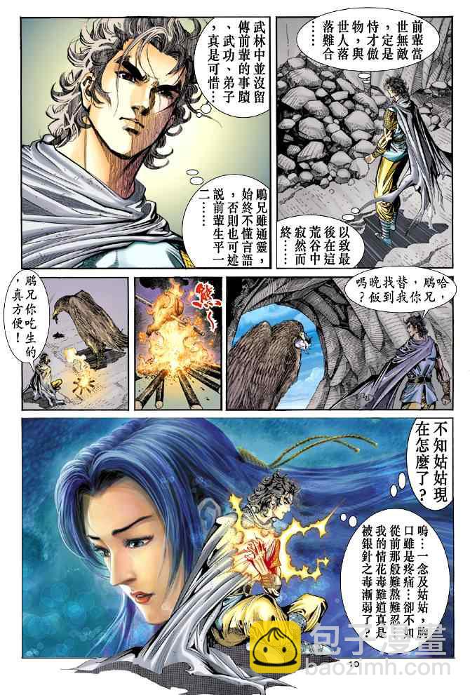 第53话9