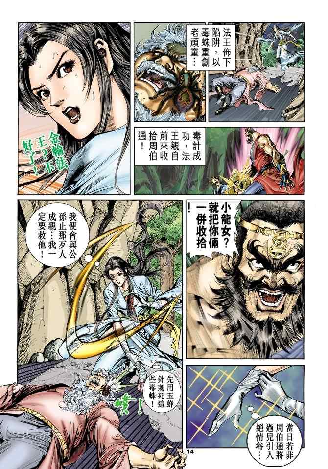 第54话13