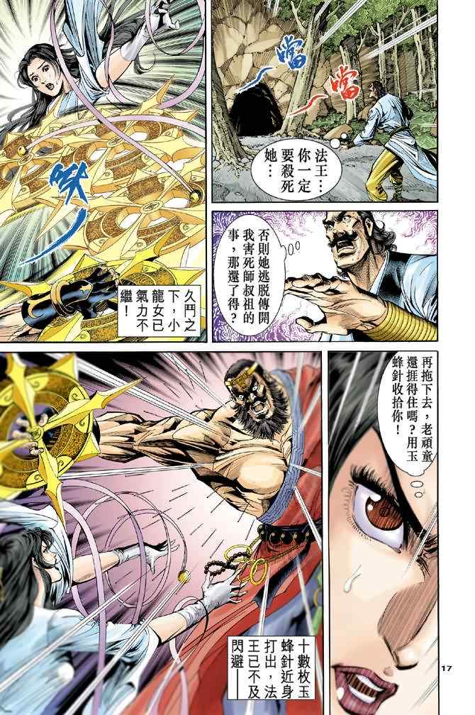 第54话16