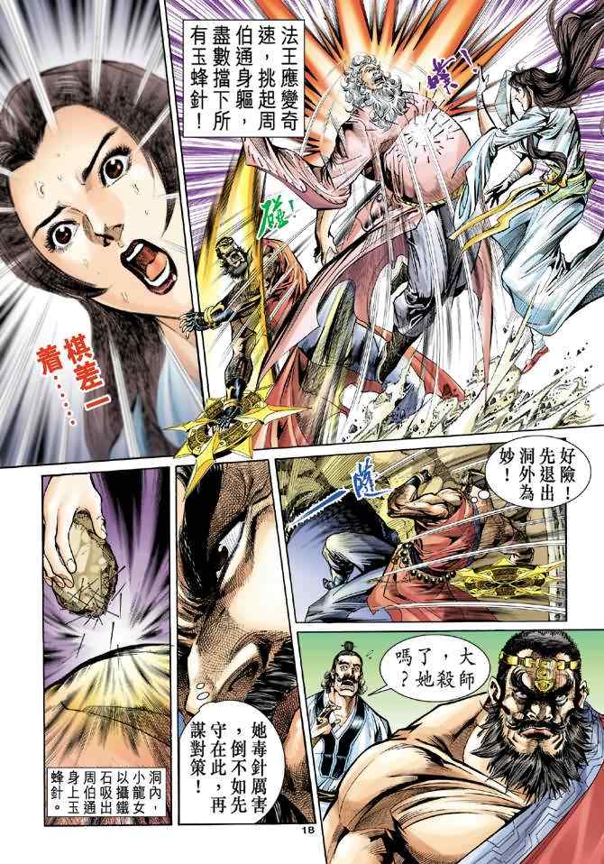 第54话17