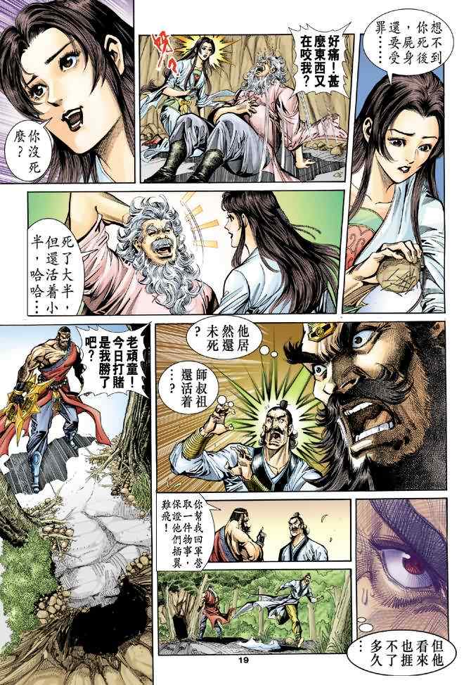 第54话18