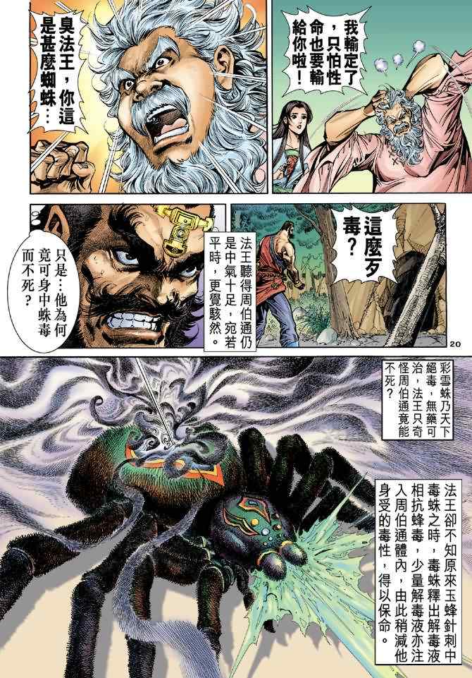 第54话19