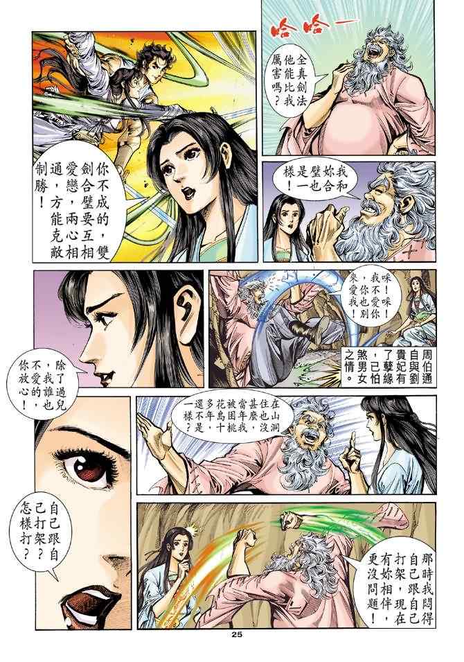 第54话24