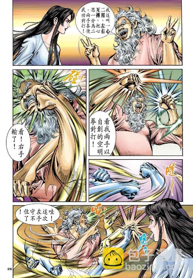 第54话25