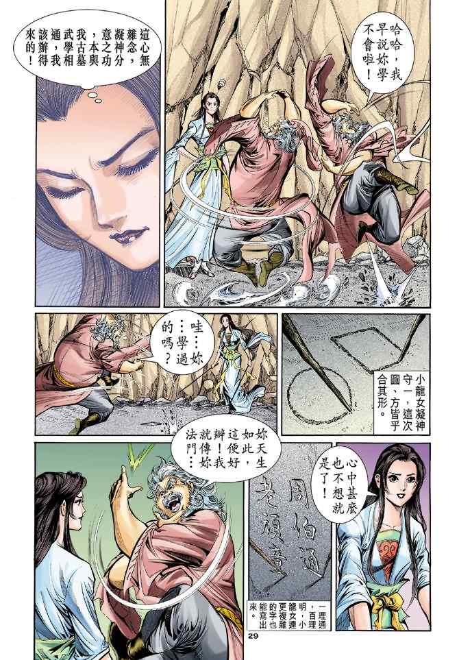 第54话28
