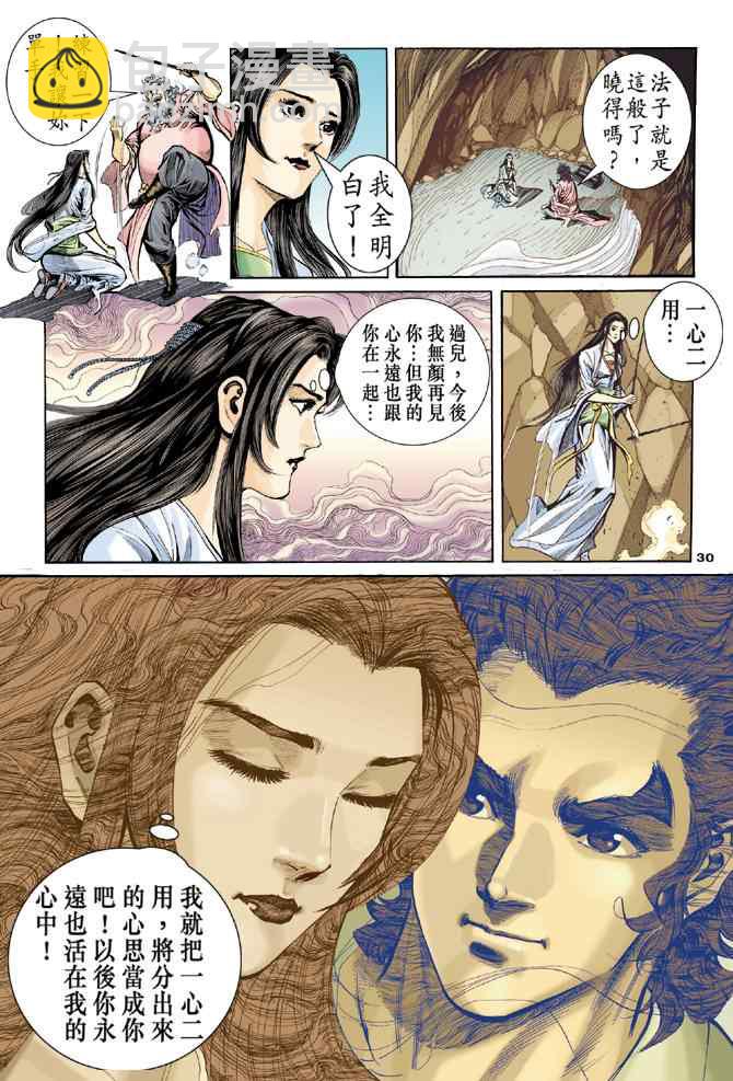 第54话29