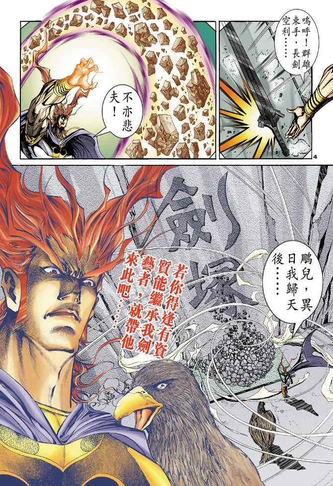 第54话3