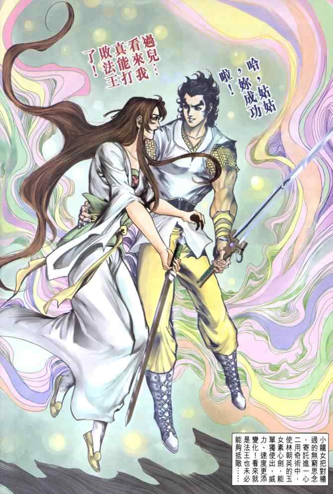 第54话31