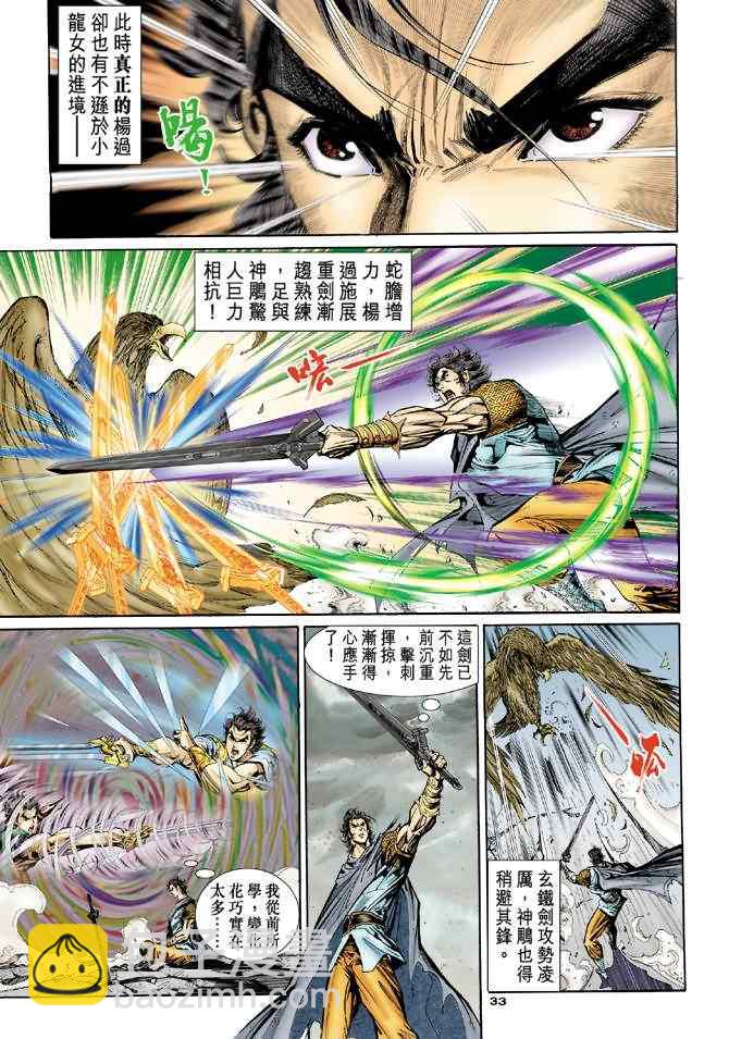 第54话32