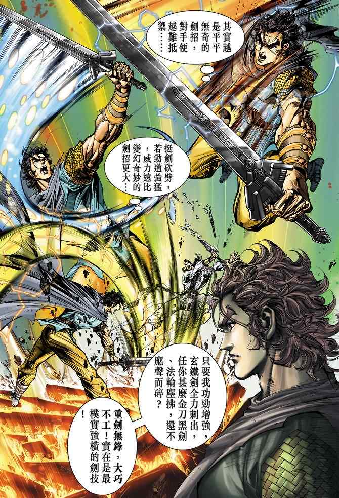 第54话33
