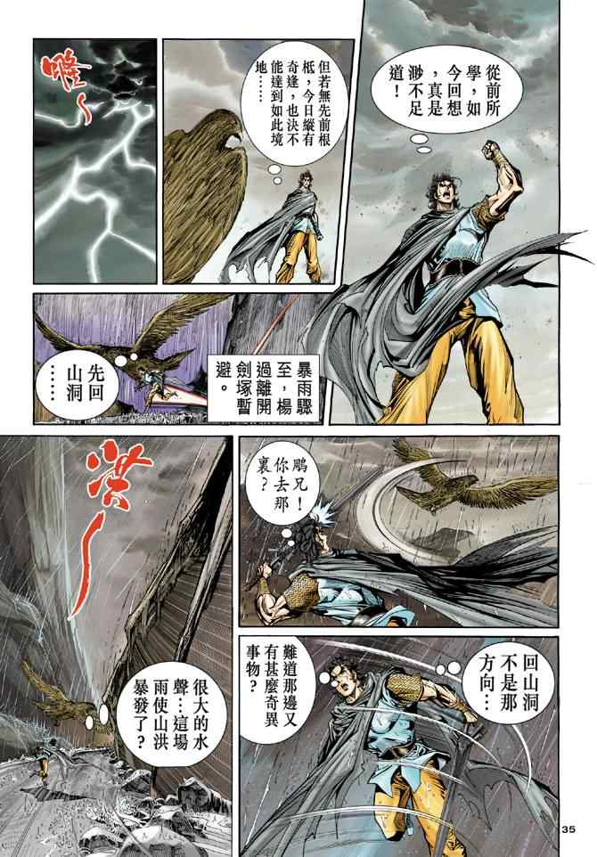 第54话34