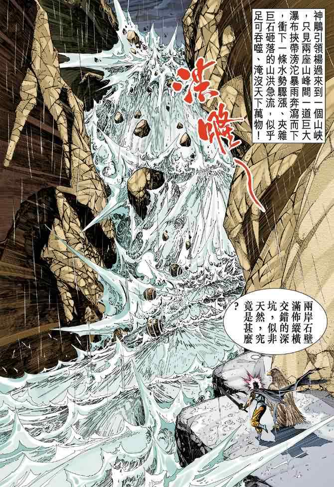 第54话35