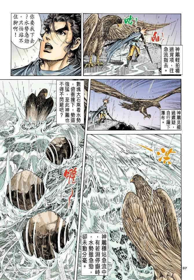 第54话36