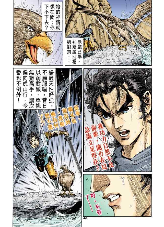 第54话38