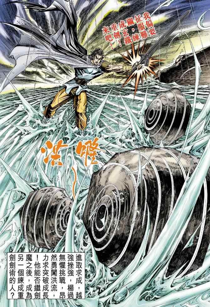 第54话39