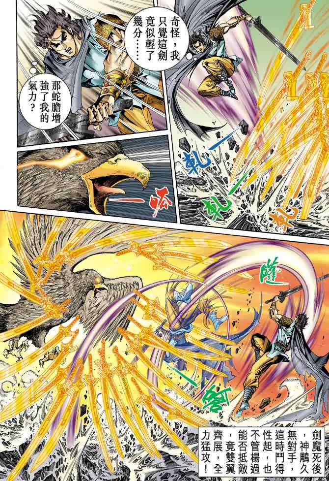 第54话9