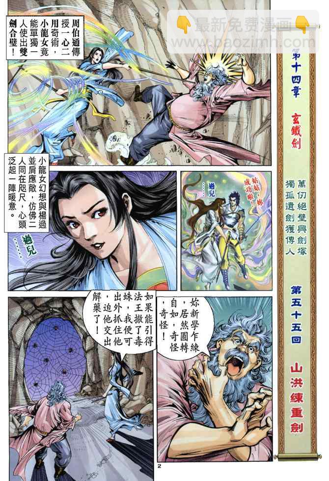 第55话1