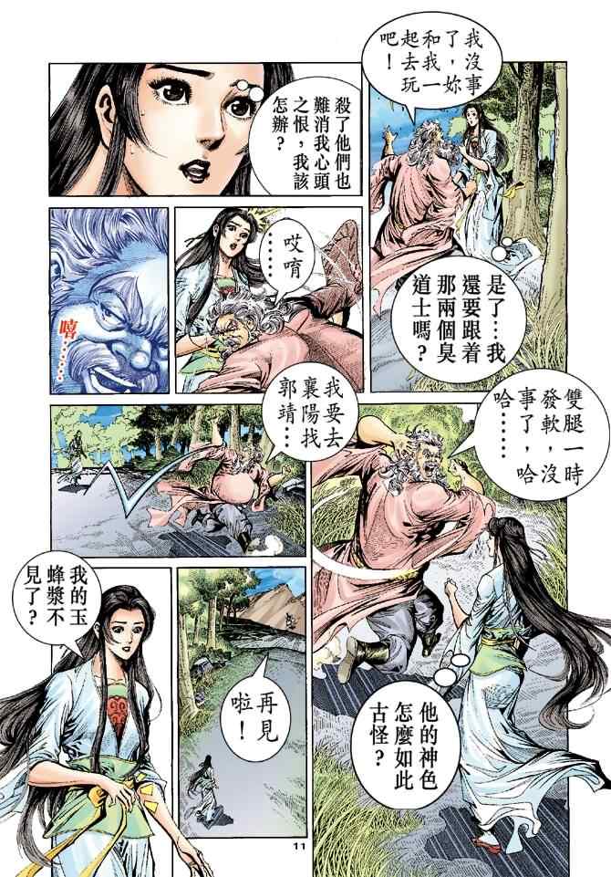 第55话10
