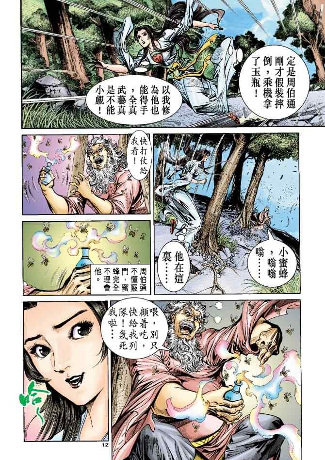 第55话11