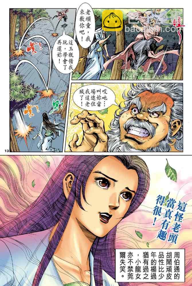 第55话12