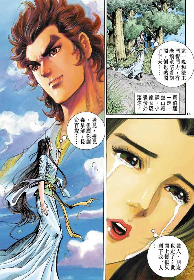 第55话13