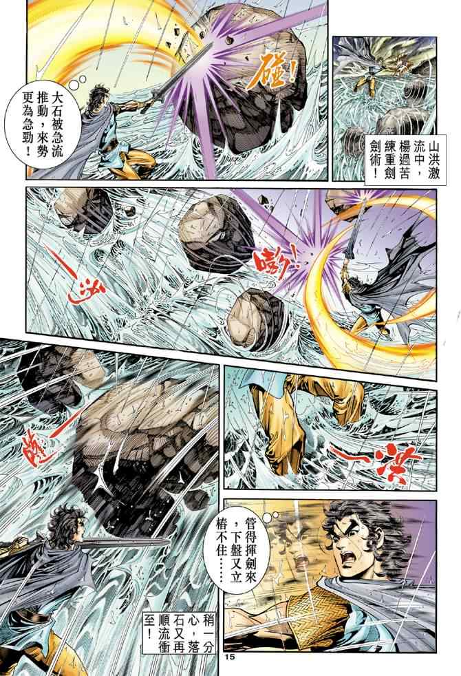 第55话14