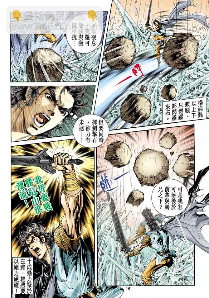 第55话15