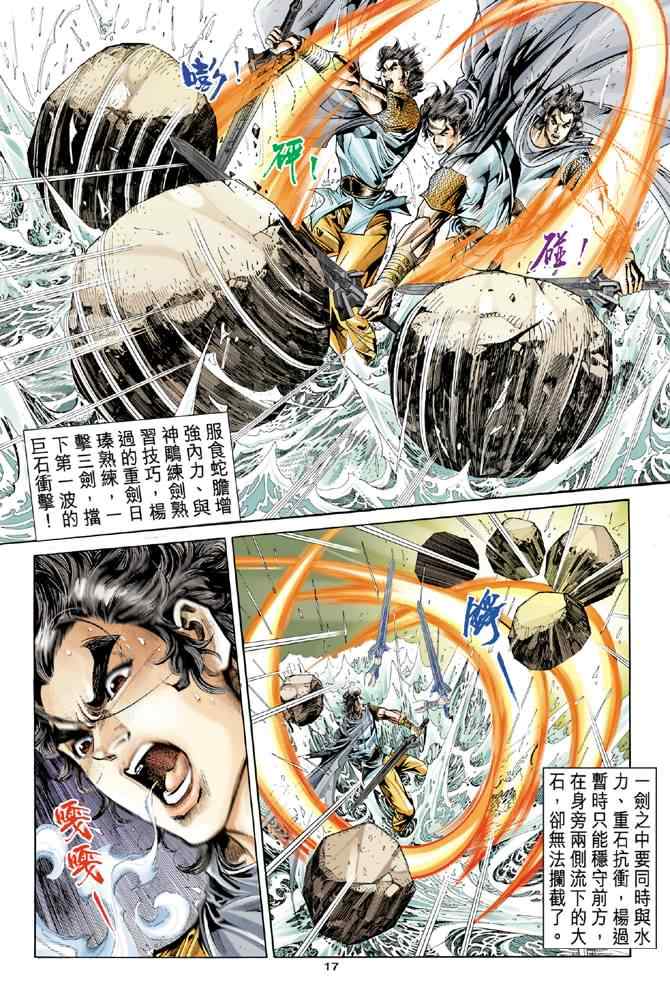 第55话16