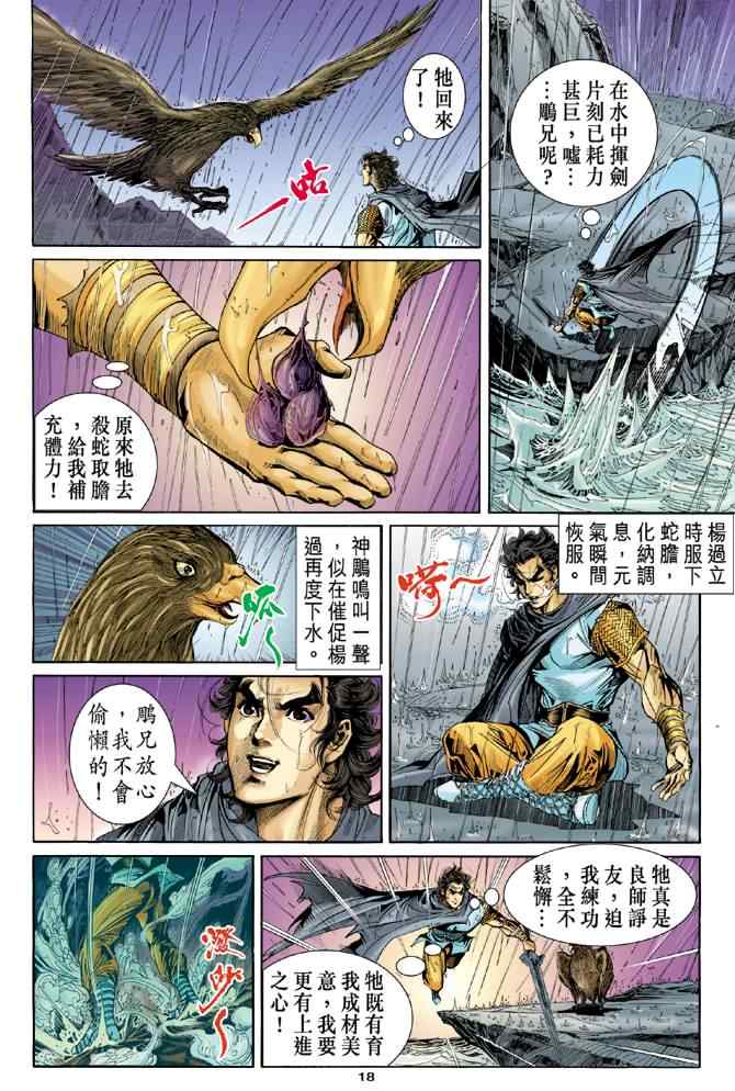 第55话17