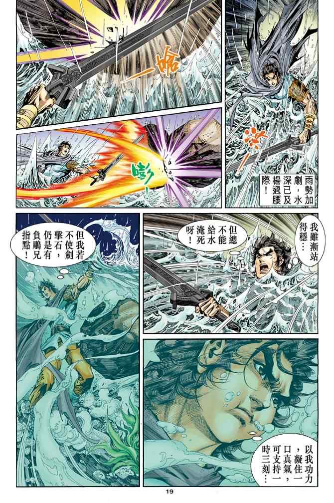 第55话18
