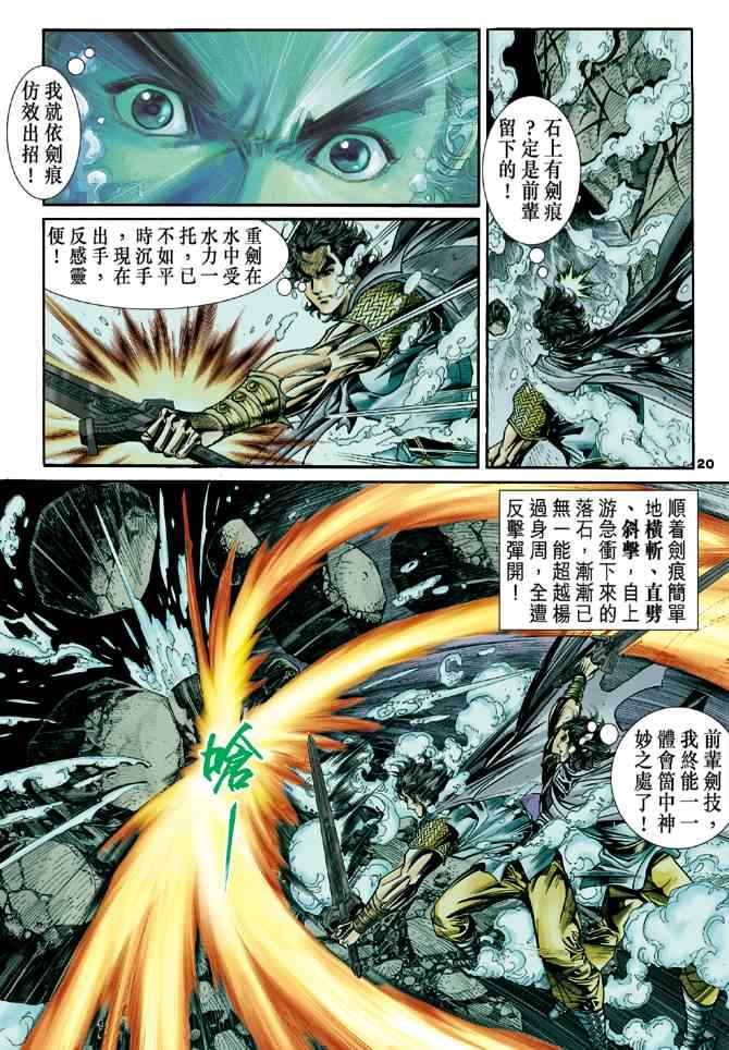 第55话19